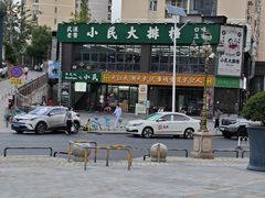 -小民大排档(光谷店)
