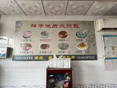 -胖子老牌优质水煎包