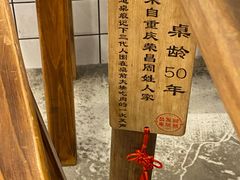 -聂发财重庆江湖菜(解放碑店)