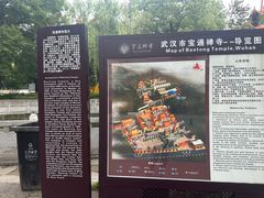 -宝通禅寺