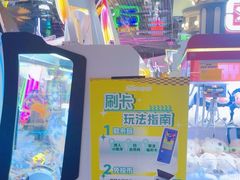 -反斗乐园(领展中心城店)