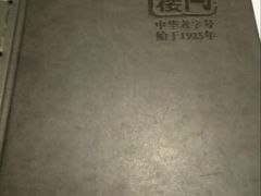 -同庆楼(金宝汇店)