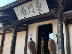 -潜口民宅博物馆
