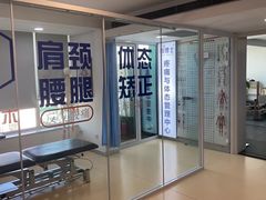 -体博士·疼痛调理·体态矫正·运动康复中心(大望路华贸店)