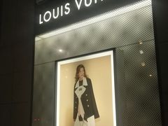-LV路易威登(杭州万象城店)