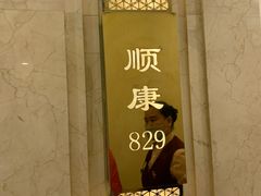 -顺风海鲜港(金玉兰店)