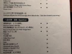 菜单-金沙滩喜来登度假酒店-雅日本餐厅