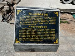 -帽儿山国家森林公园