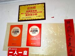 -铁锅哥米线