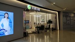 -美丽田园