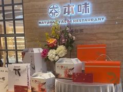 -中心大酒店·本味餐厅