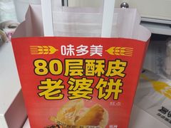 -味多美蛋糕(义和庄地铁店)