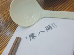 -陈八两面家(华孚写字楼店)