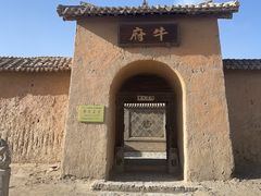 -镇北堡西部影城