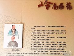 -王老吉凉茶博物馆