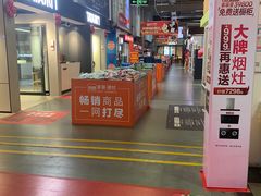 -百安居装修建材卖场(罗湖店)