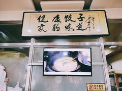 大堂-老健康贾姨原味馆