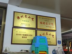 -建国蚵煎蚵面