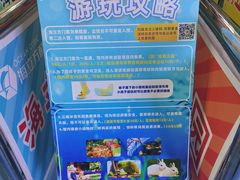-顺德南宏海立方海洋公园