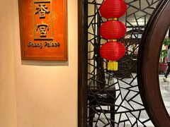 -杭州香格里拉·香宫中餐厅