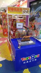 -玩具反斗城(正大广场店)