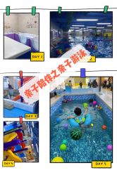 -子木乐园婴儿游泳馆(水晶港店)