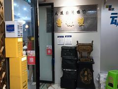 -凤凰路何眼镜香辣蟹(花果园店)