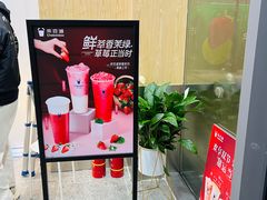 -茶百道(吉嘉港店)