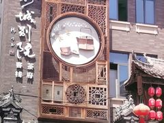 -奎星楼街