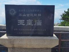 -泰山风景名胜区