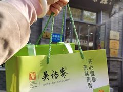 -吴裕泰茶庄(前门大街店)