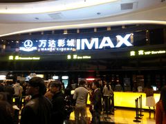 android_upload_pic-万达影城(东城万达广场IMAX店)