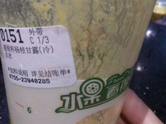 -85度C(深圳佳宁娜店)