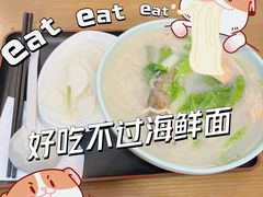 -大禹家·海鲜面馆(新闸路店)