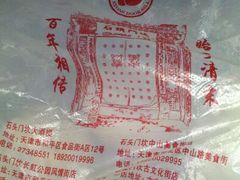 -石头门坎