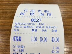 -阿娘面馆