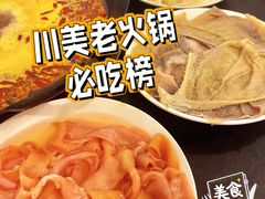 鲜鸭肠-苟味道老火锅(黄桷坪店)