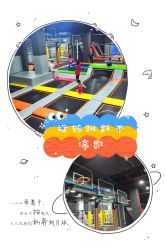 -蹦贝运动中心·蹦床·攀岩·闯关(龙岗店)