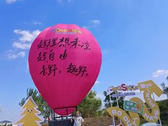 -红山体育乐园