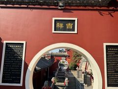 -长春观