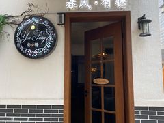 门面-春风·有糖(崇宁路店)