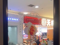 -船歌·鱼水饺青岛菜(合肥路永旺店)