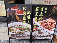 -兔槽江湖菜·重庆璧山兔(水围店)