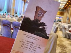 菜单-太子园林酒家