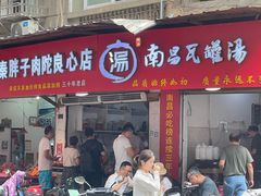 -秦胖子肉陀良心店