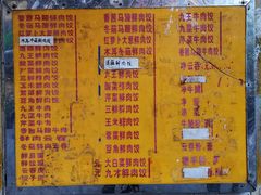 -聚荣饺子店
