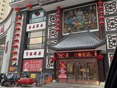 -东北大院·东北菜(三台子店)