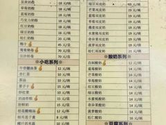 菜单-奶酪魏(牛街总店)