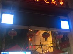 -老夏老火锅(正宁路店)