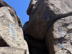 -崂山巨峰游览区